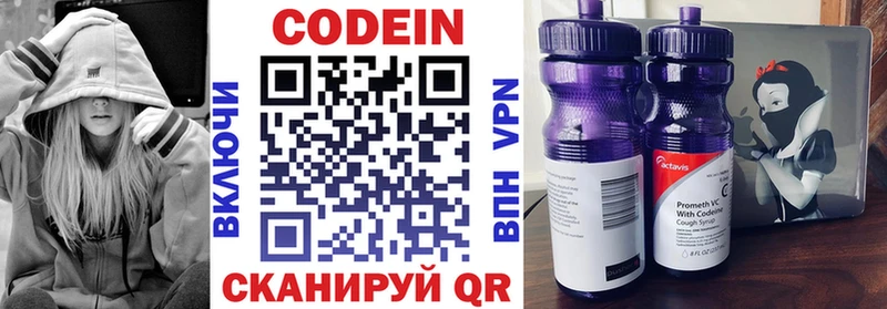 дарк нет состав  Ардатов  Кодеин напиток Lean (лин) 