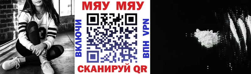 МЯУ-МЯУ мука купить наркотики цена Ардатов