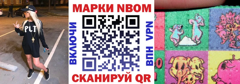 даркнет официальный сайт Ардатов Марки N-bome 1,5мг OMG маркетплейс