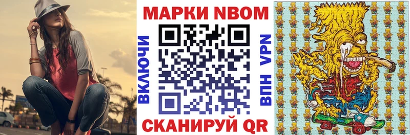 Марки 25I-NBOMe 1500мкг Ардатов