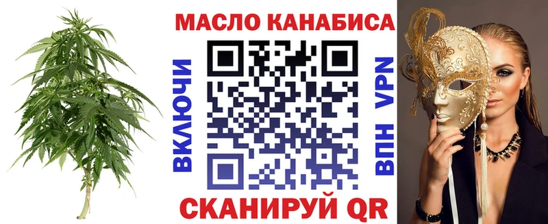 цены наркотик Ардатов ТГК THC oil